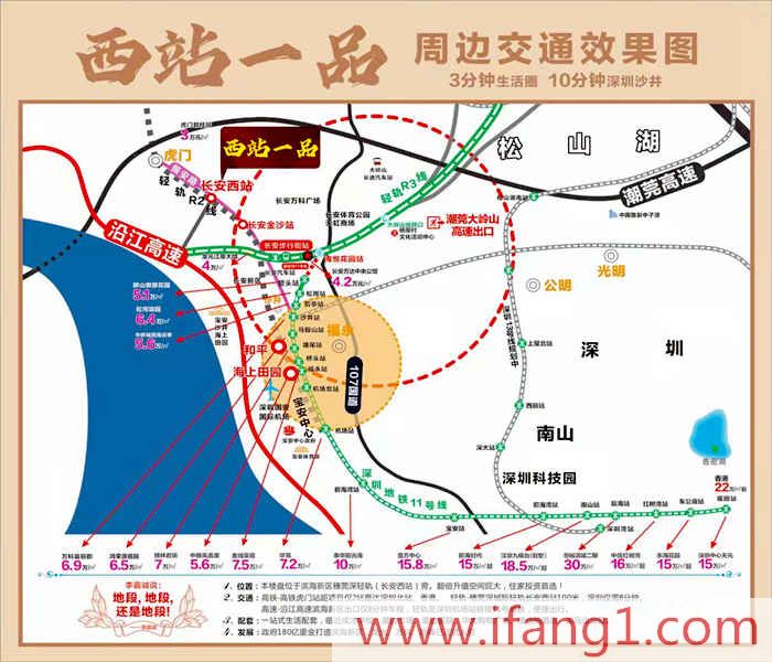 長(zhǎng)安小產(chǎn)權(quán)房新樓盤(pán)