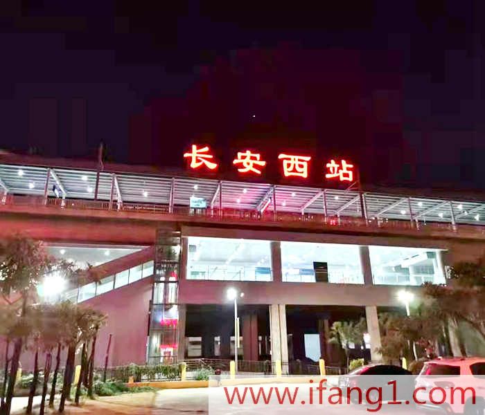 長(zhǎng)安小產(chǎn)權(quán)房新樓盤(pán)