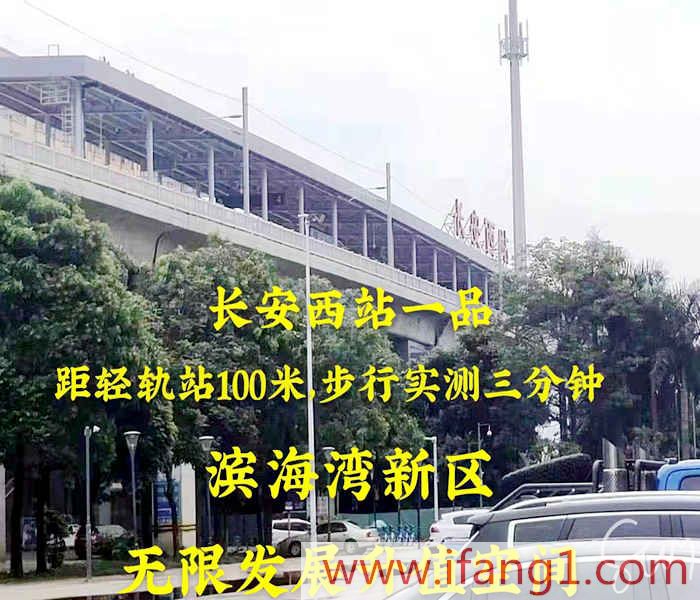 長(zhǎng)安小產(chǎn)權(quán)房新樓盤(pán)