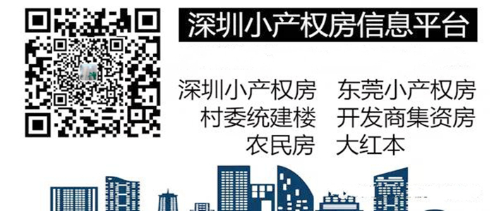 萬江小產(chǎn)權房網(wǎng)