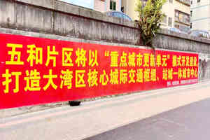 五和壹號離五和地鐵500米準(zhǔn)拆遷，招商蛇口動遷之際，立買立簽